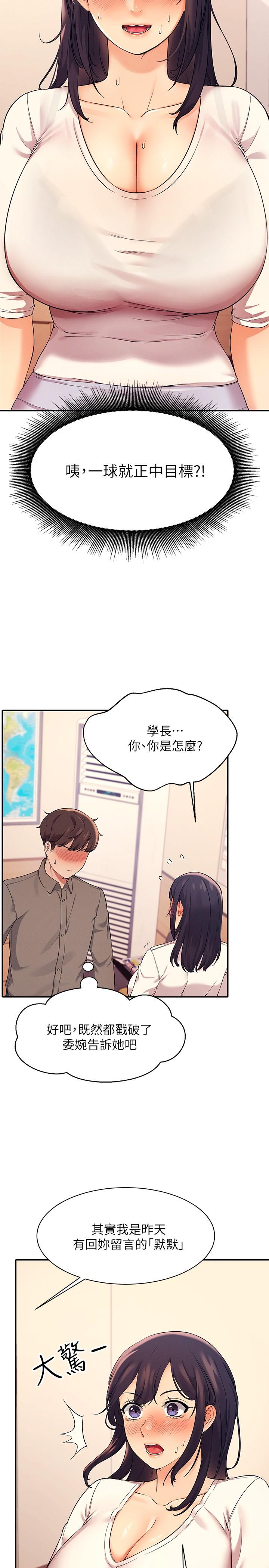 11P - 谁说理组没正妹？