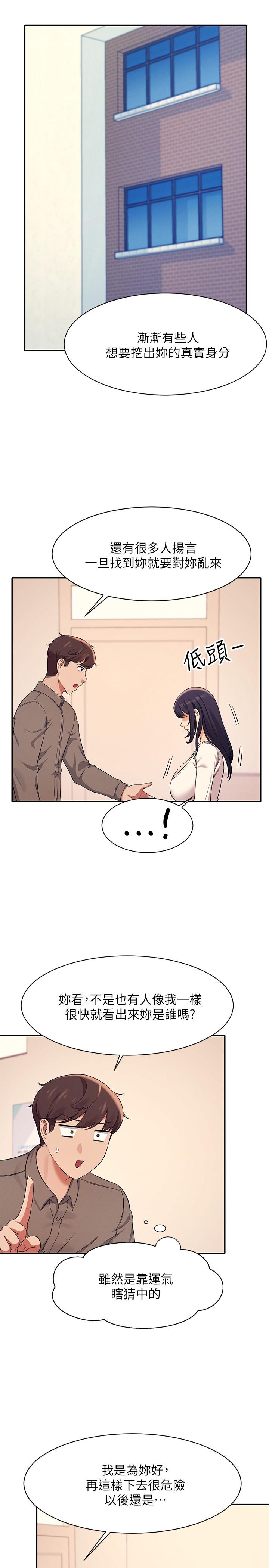 15P - 谁说理组没正妹？
