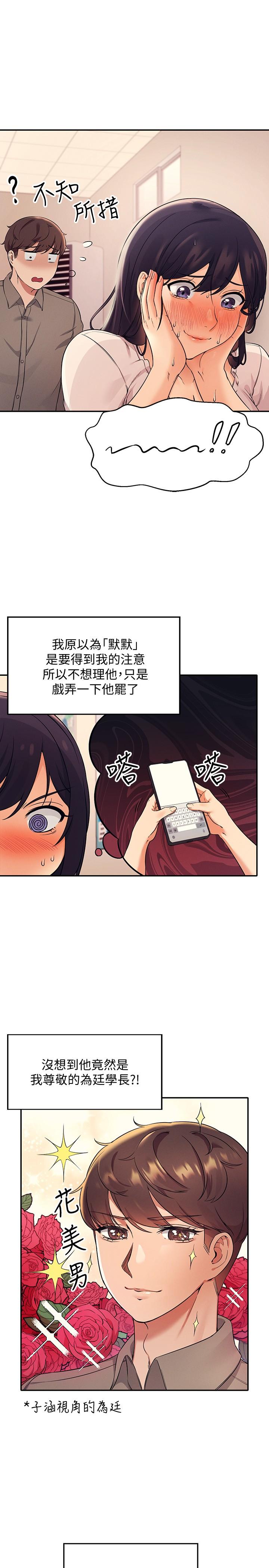 17P - 谁说理组没正妹？