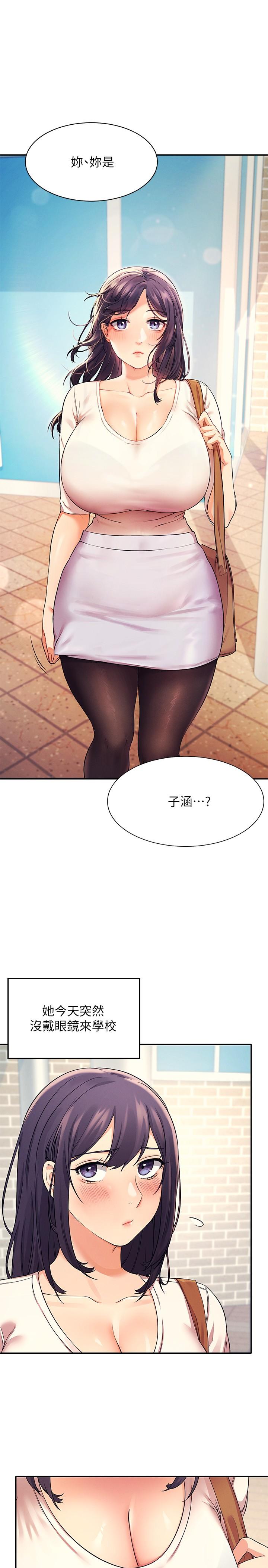 1P - 谁说理组没正妹？