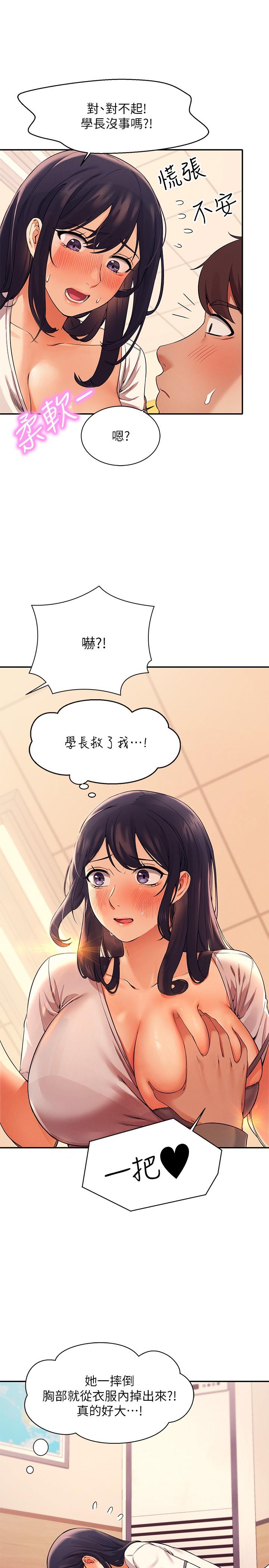 21P - 谁说理组没正妹？