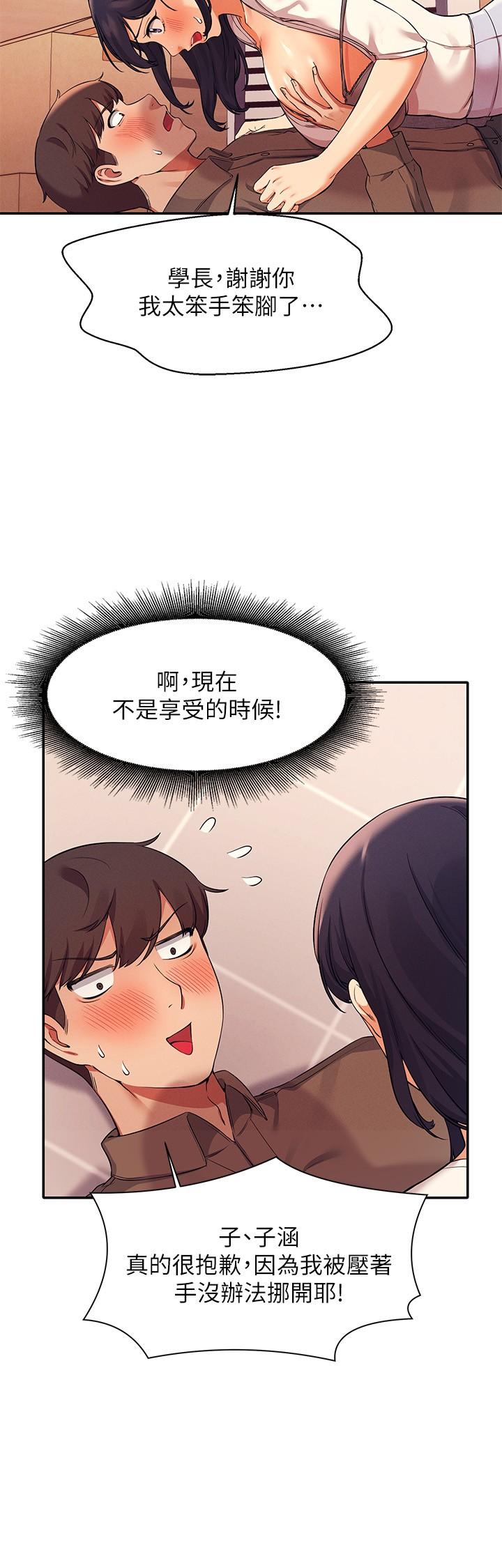 22P - 谁说理组没正妹？