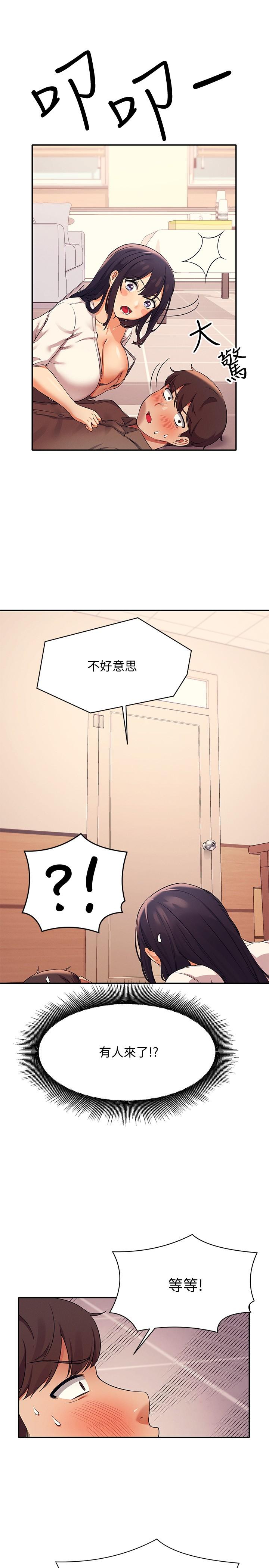 23P - 谁说理组没正妹？