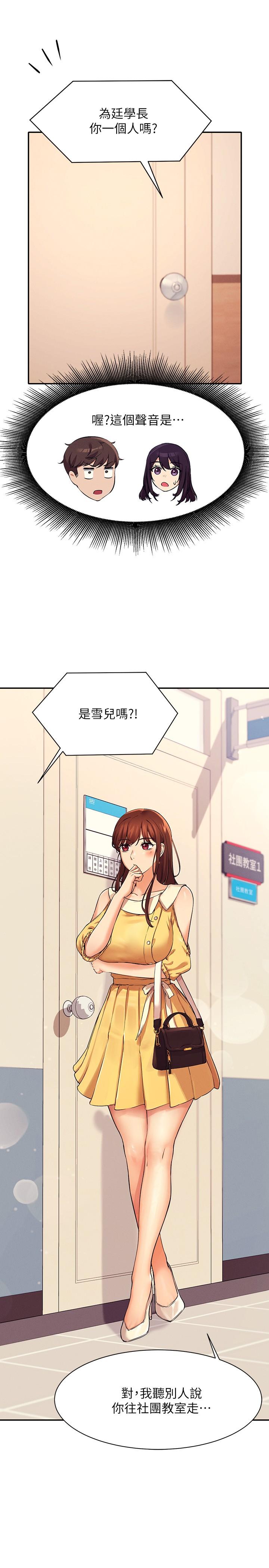 25P - 谁说理组没正妹？