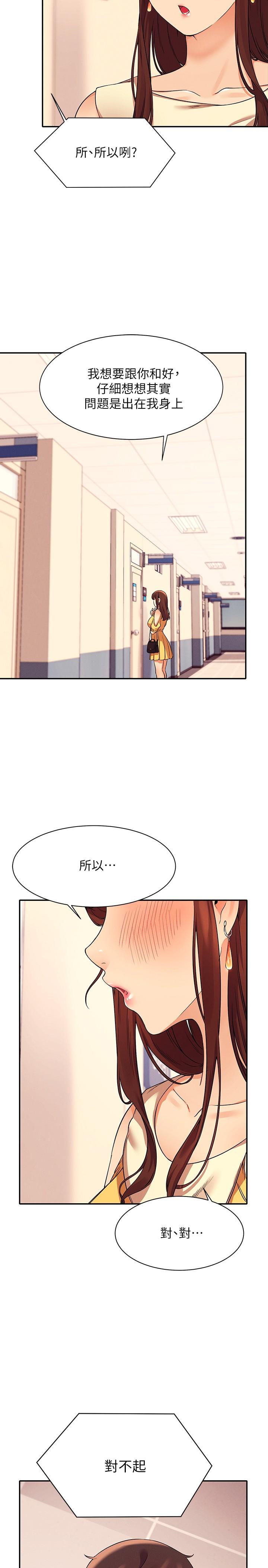 27P - 谁说理组没正妹？