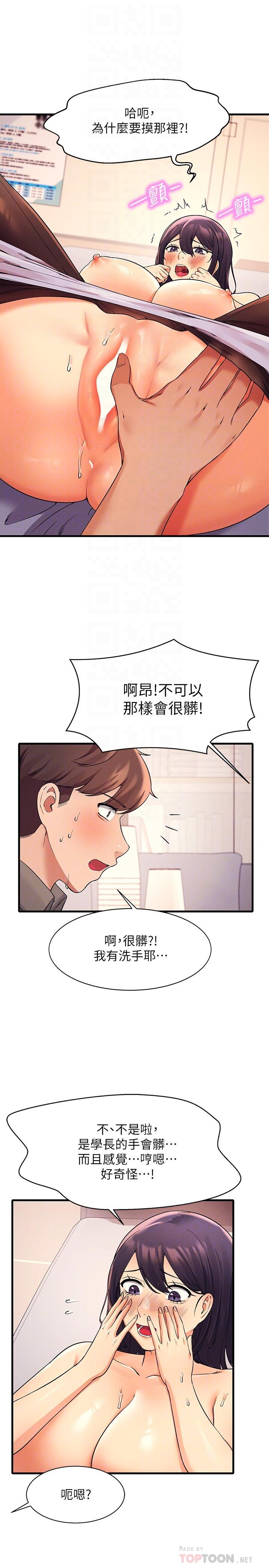 12P - 谁说理组没正妹？