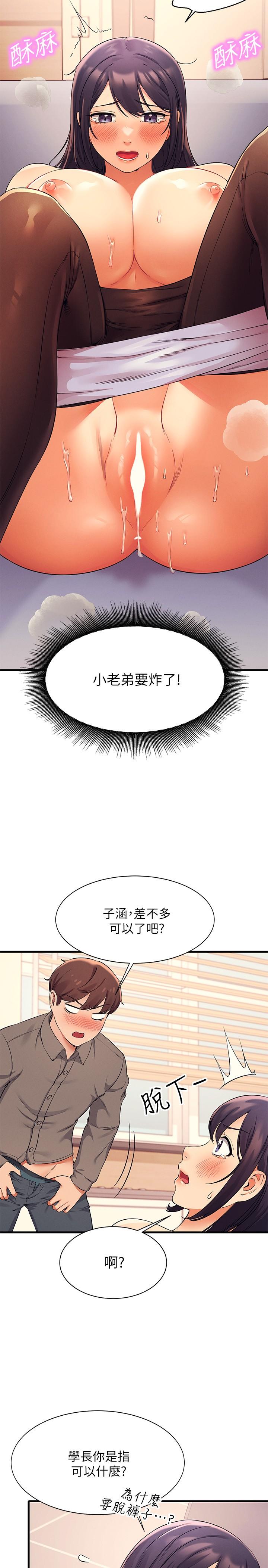 15P - 谁说理组没正妹？