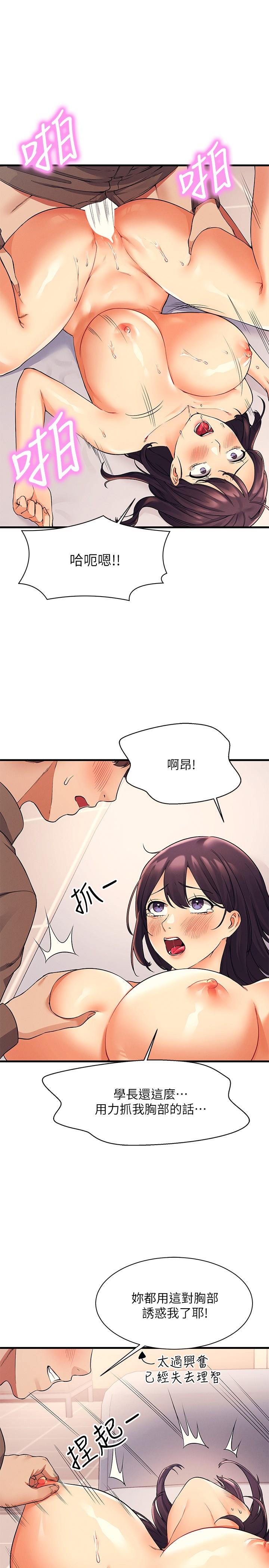 21P - 谁说理组没正妹？