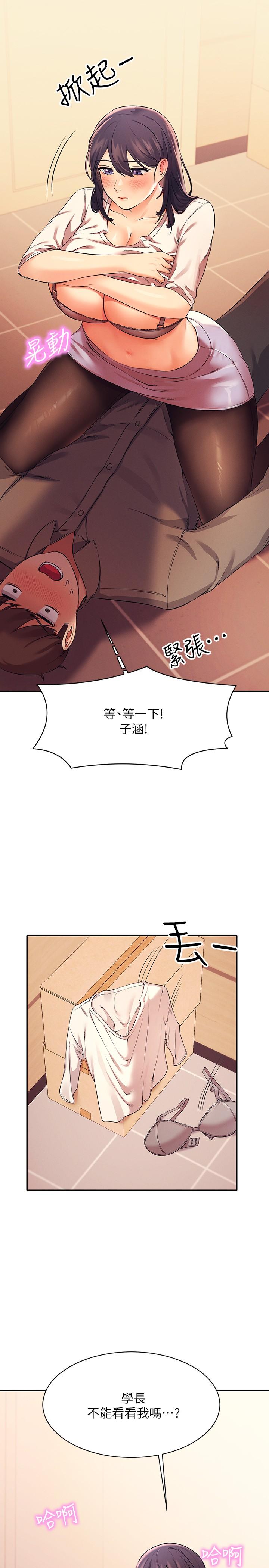 2P - 谁说理组没正妹？