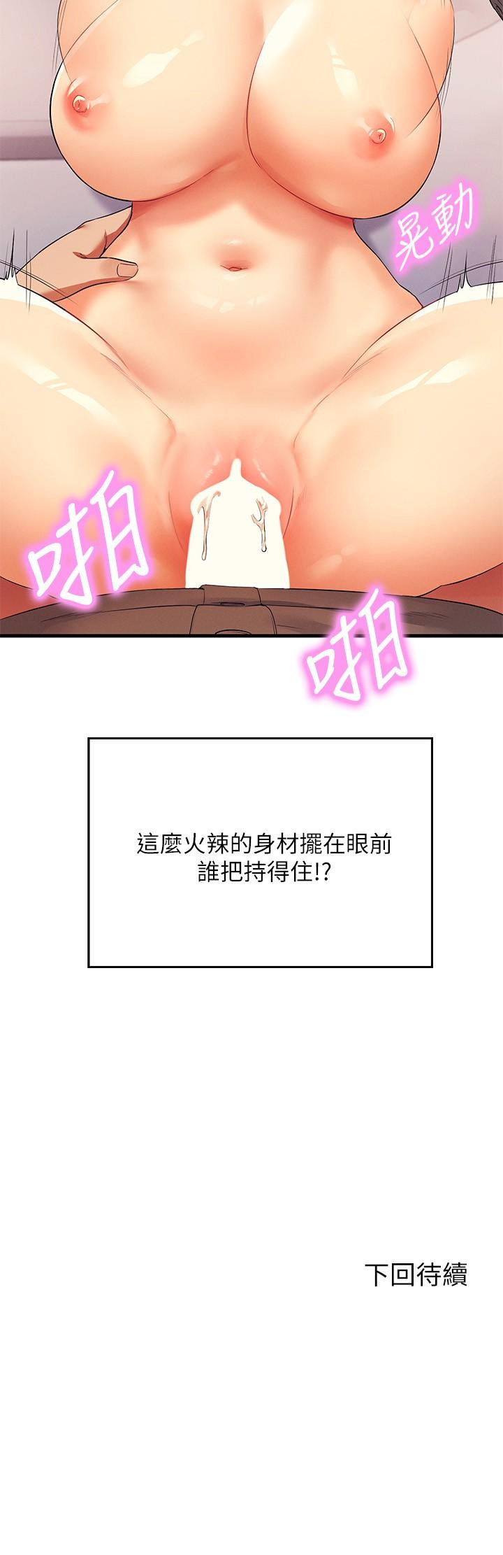 30P - 谁说理组没正妹？