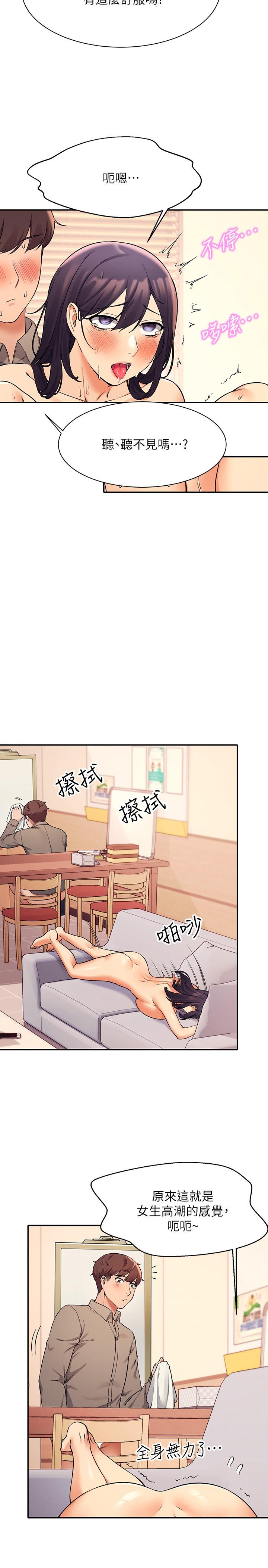 21P - 谁说理组没正妹？