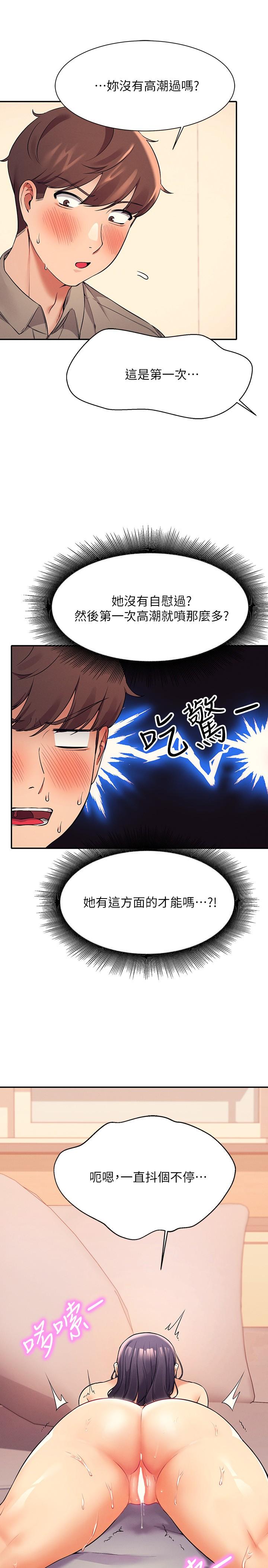 22P - 谁说理组没正妹？