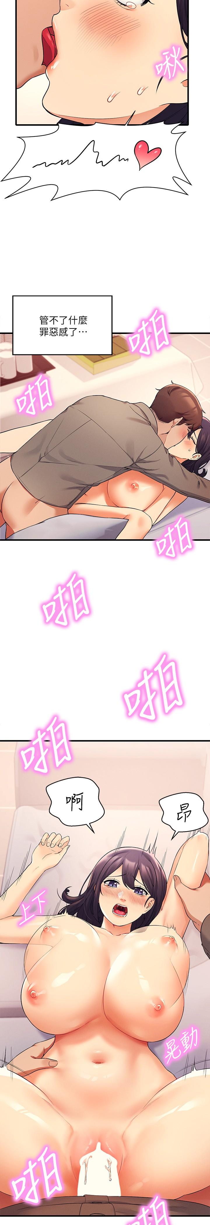 2P - 谁说理组没正妹？