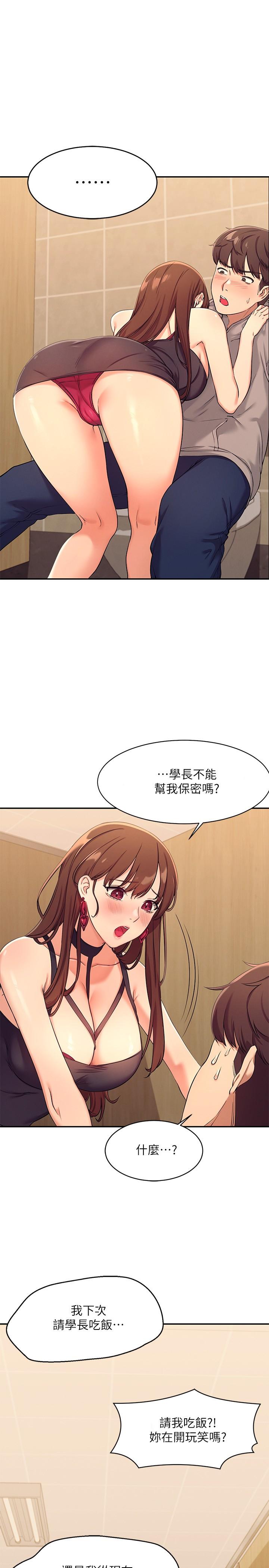 15P - 谁说理组没正妹？