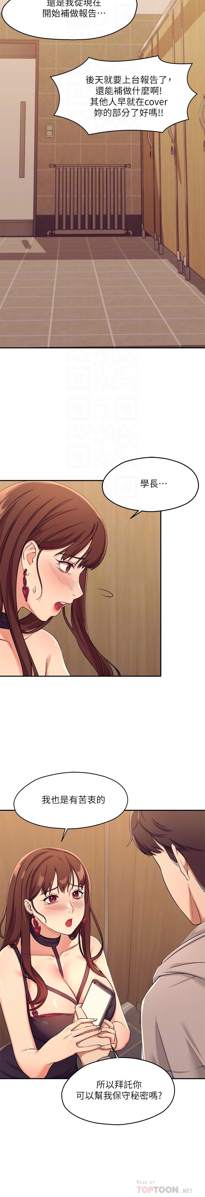 16P - 谁说理组没正妹？
