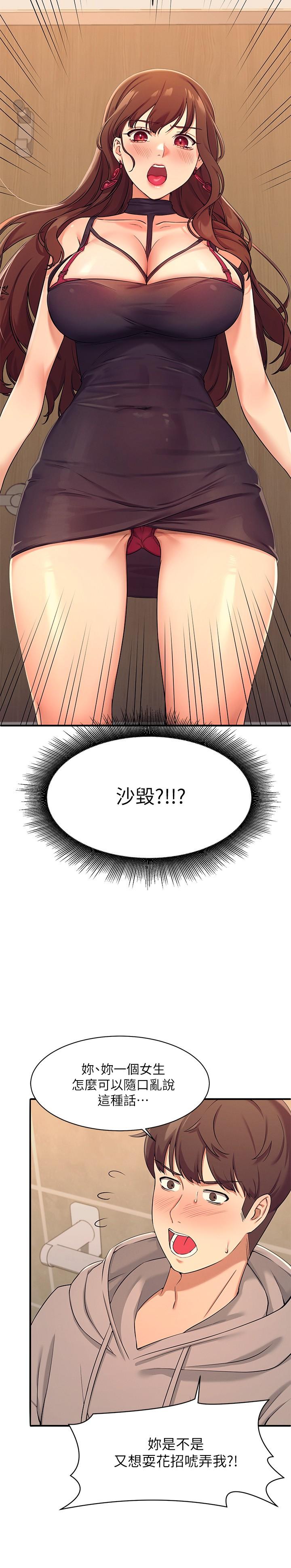 22P - 谁说理组没正妹？