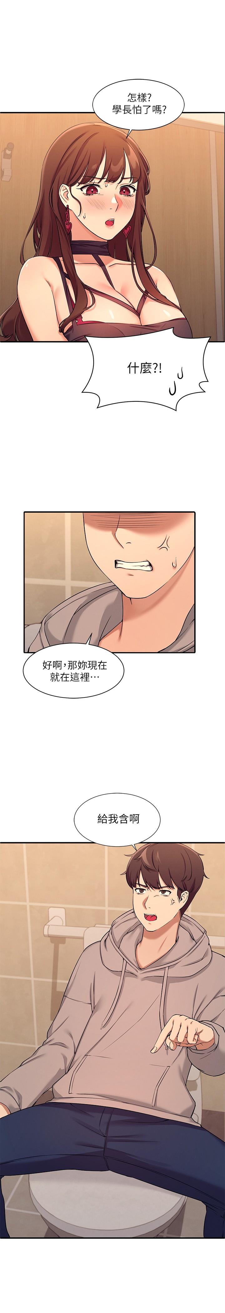 23P - 谁说理组没正妹？