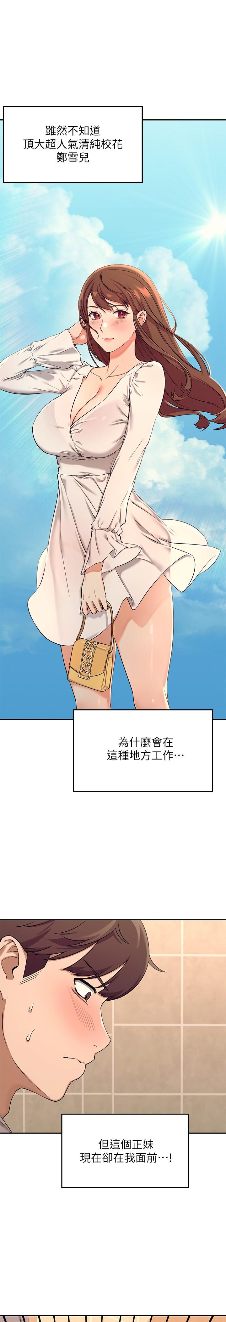 27P - 谁说理组没正妹？
