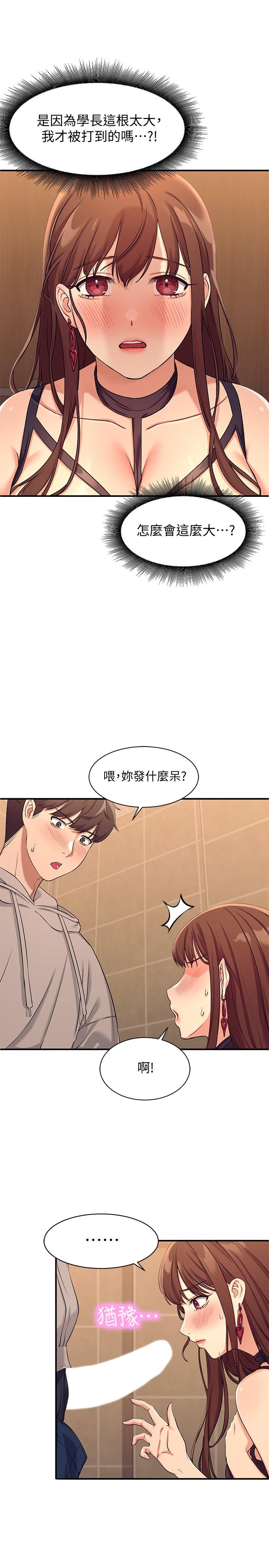 32P - 谁说理组没正妹？