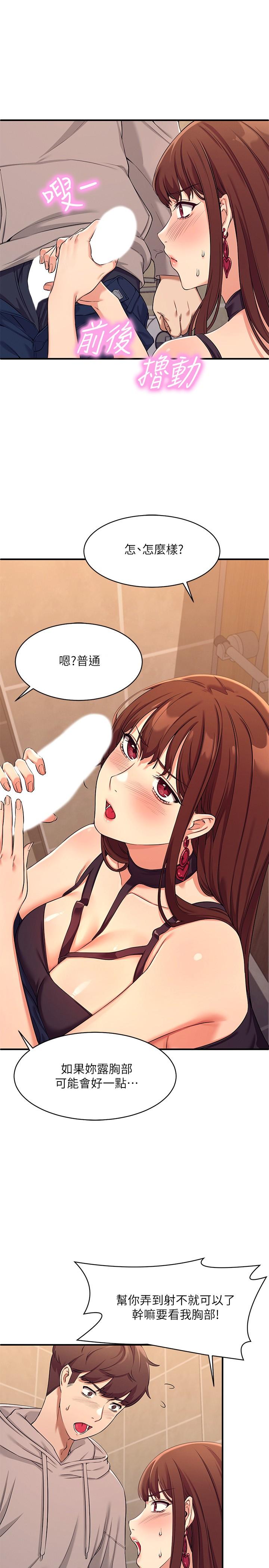 36P - 谁说理组没正妹？