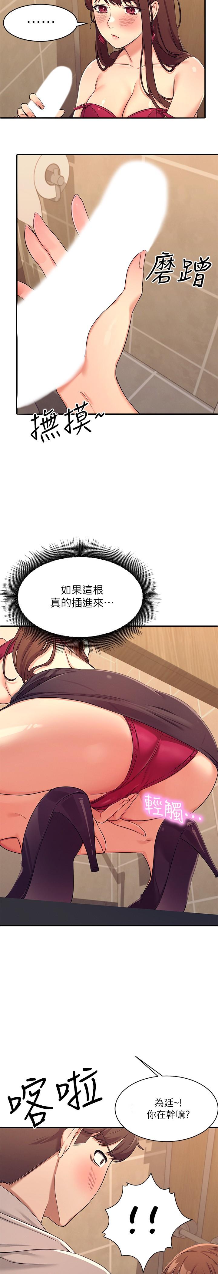 42P - 谁说理组没正妹？