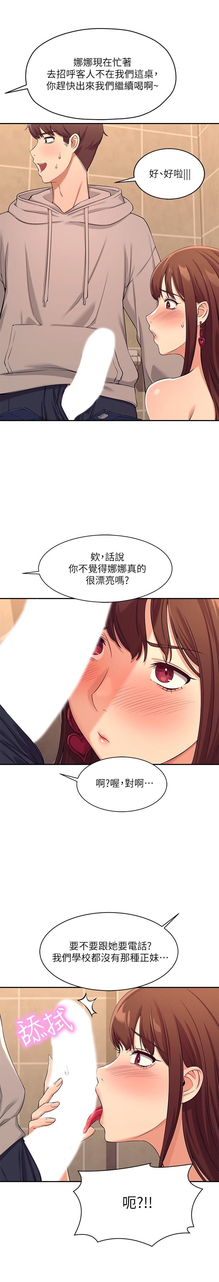 44P - 谁说理组没正妹？