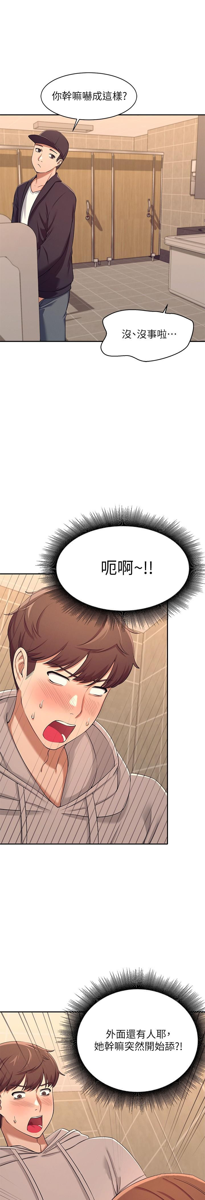 45P - 谁说理组没正妹？