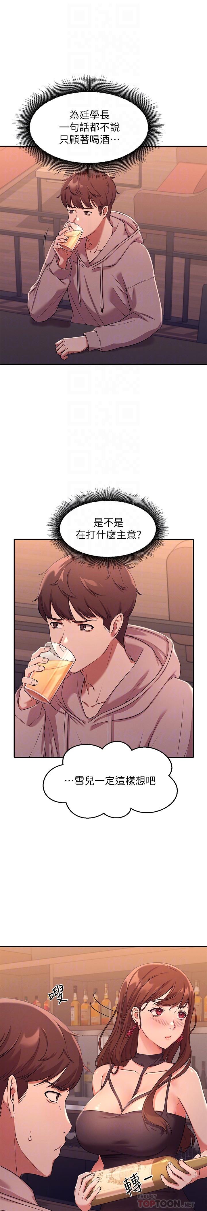 6P - 谁说理组没正妹？