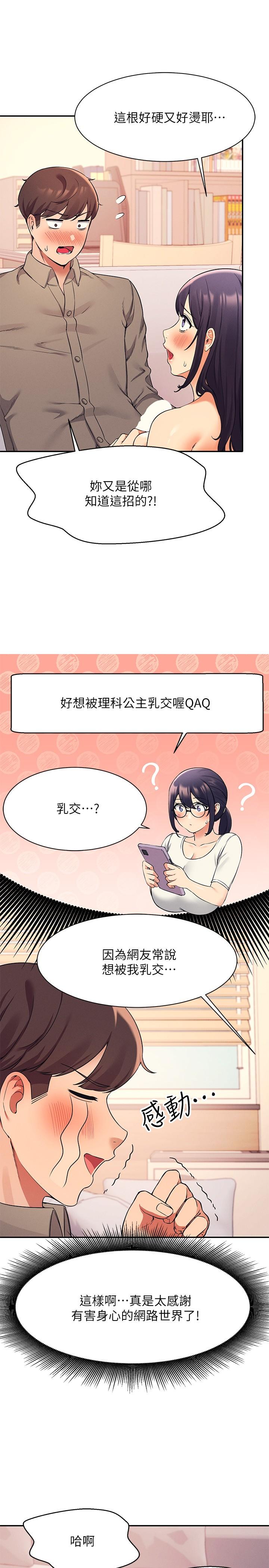 13P - 谁说理组没正妹？