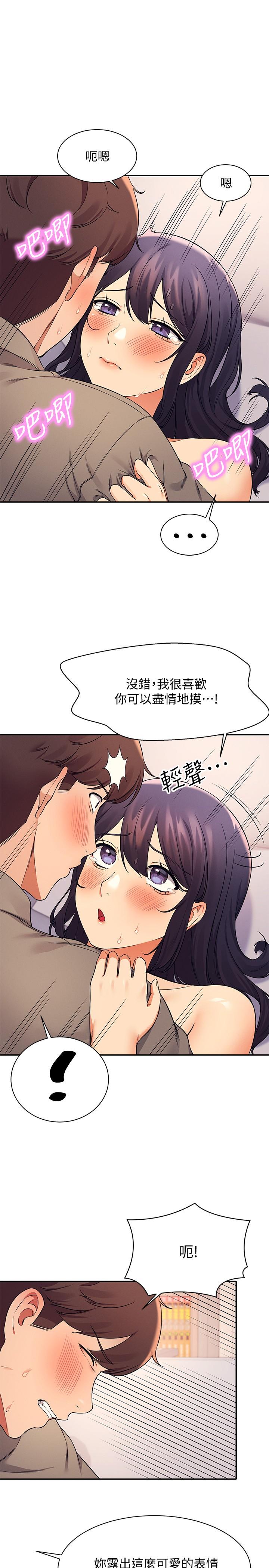 21P - 谁说理组没正妹？