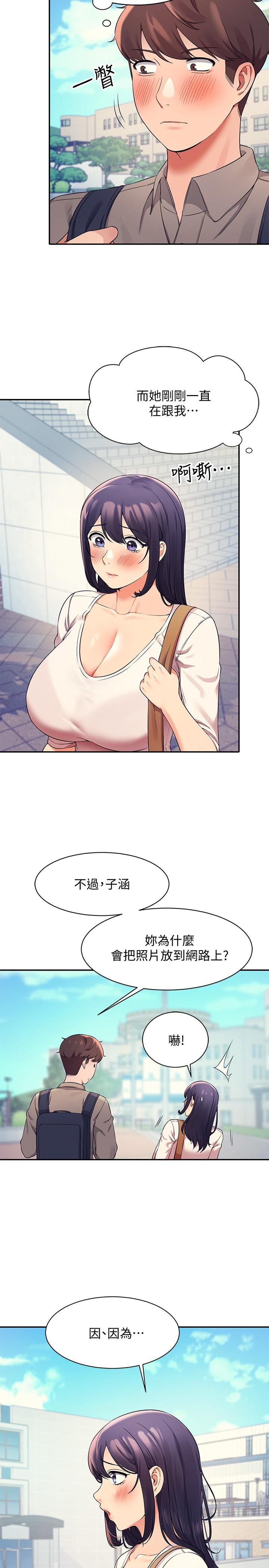 30P - 谁说理组没正妹？