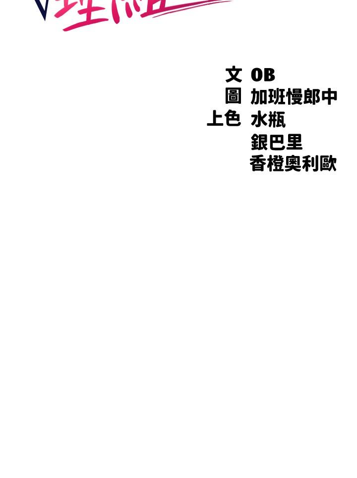 3P - 谁说理组没正妹？