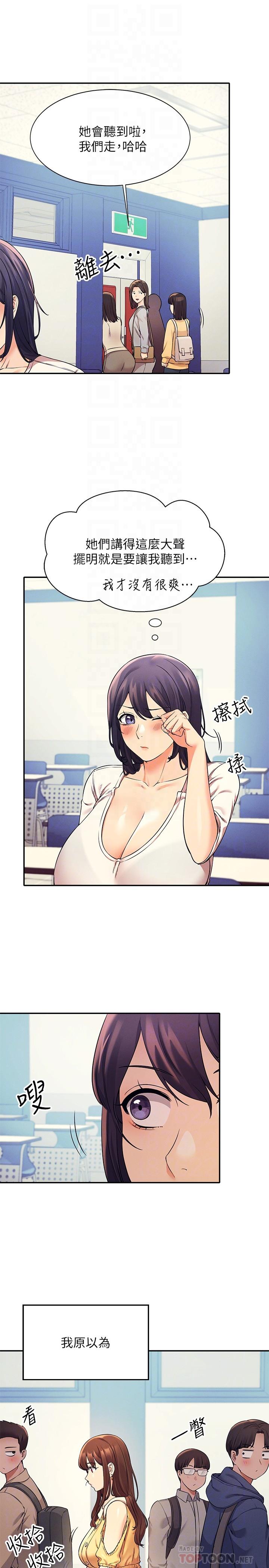 16P - 谁说理组没正妹？