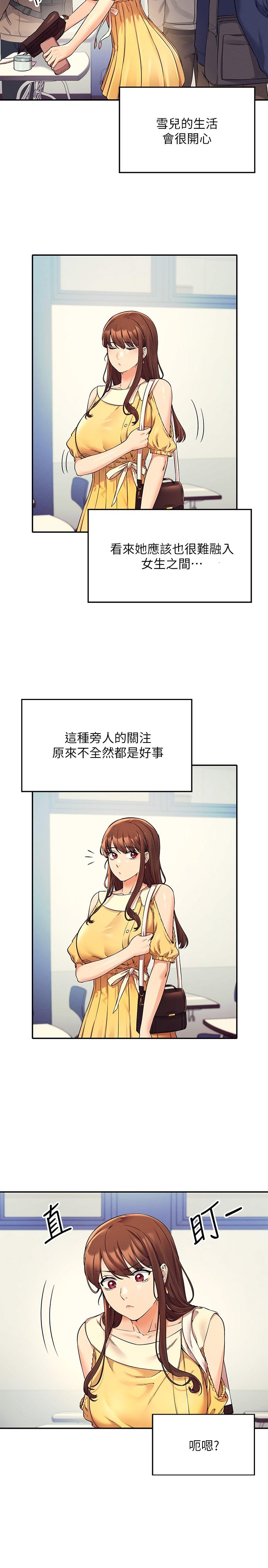 17P - 谁说理组没正妹？