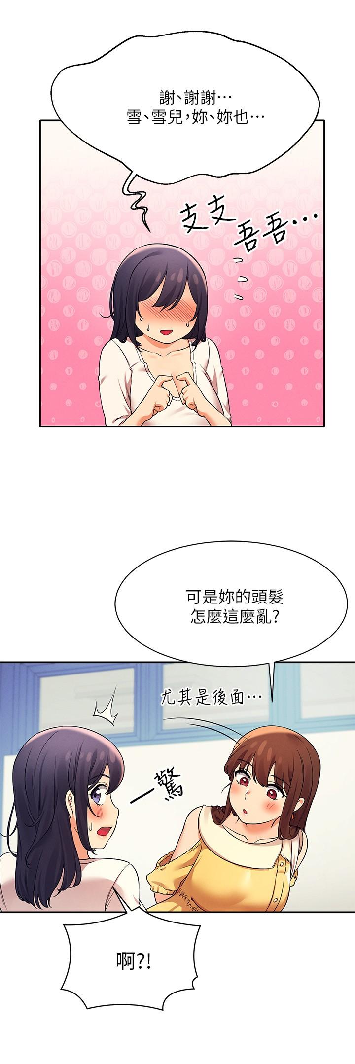19P - 谁说理组没正妹？