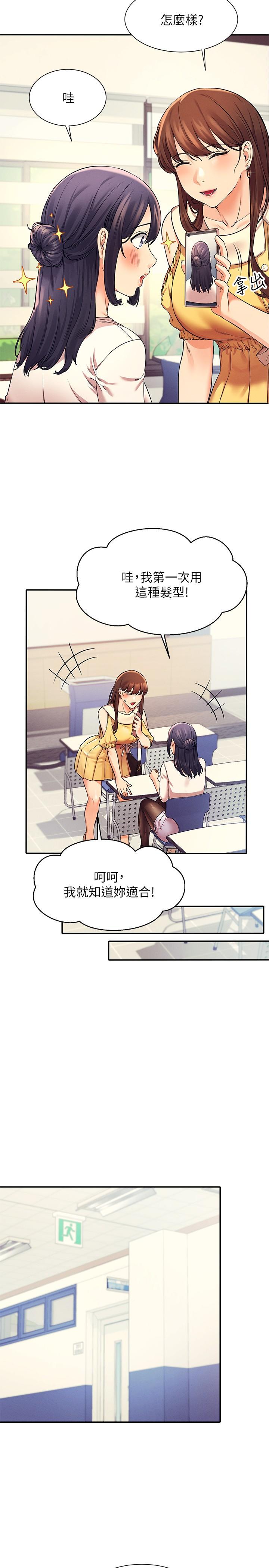 21P - 谁说理组没正妹？