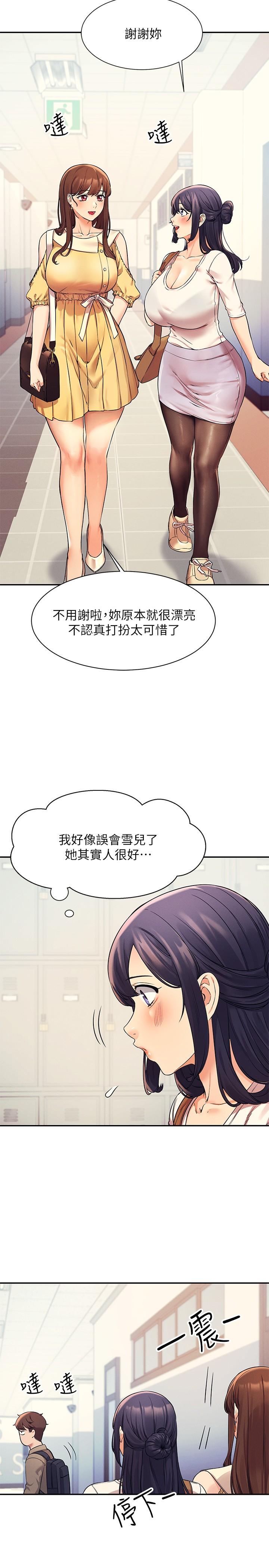 22P - 谁说理组没正妹？