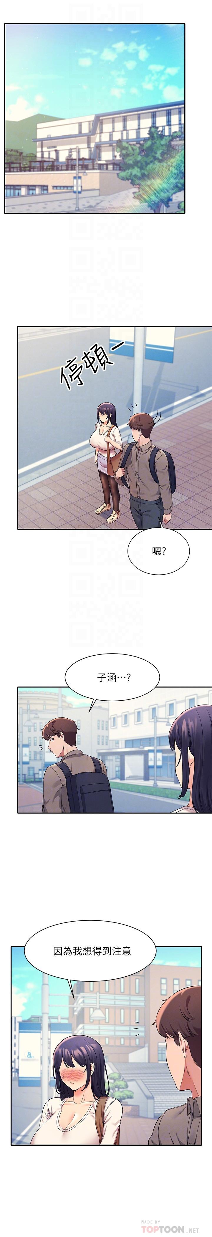 4P - 谁说理组没正妹？