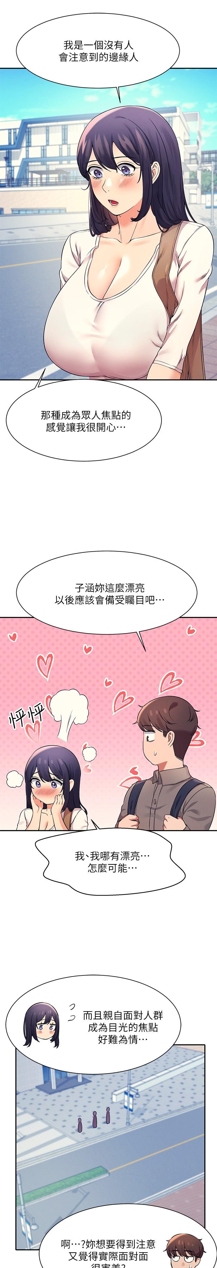 5P - 谁说理组没正妹？