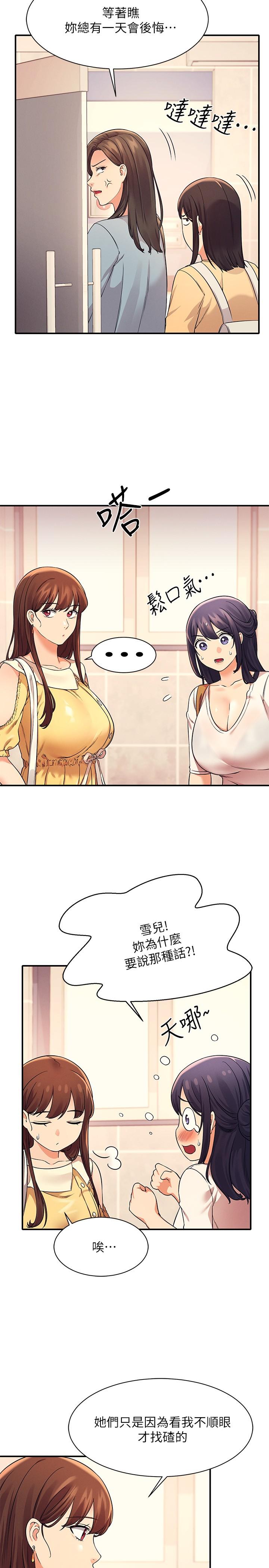 11P - 谁说理组没正妹？