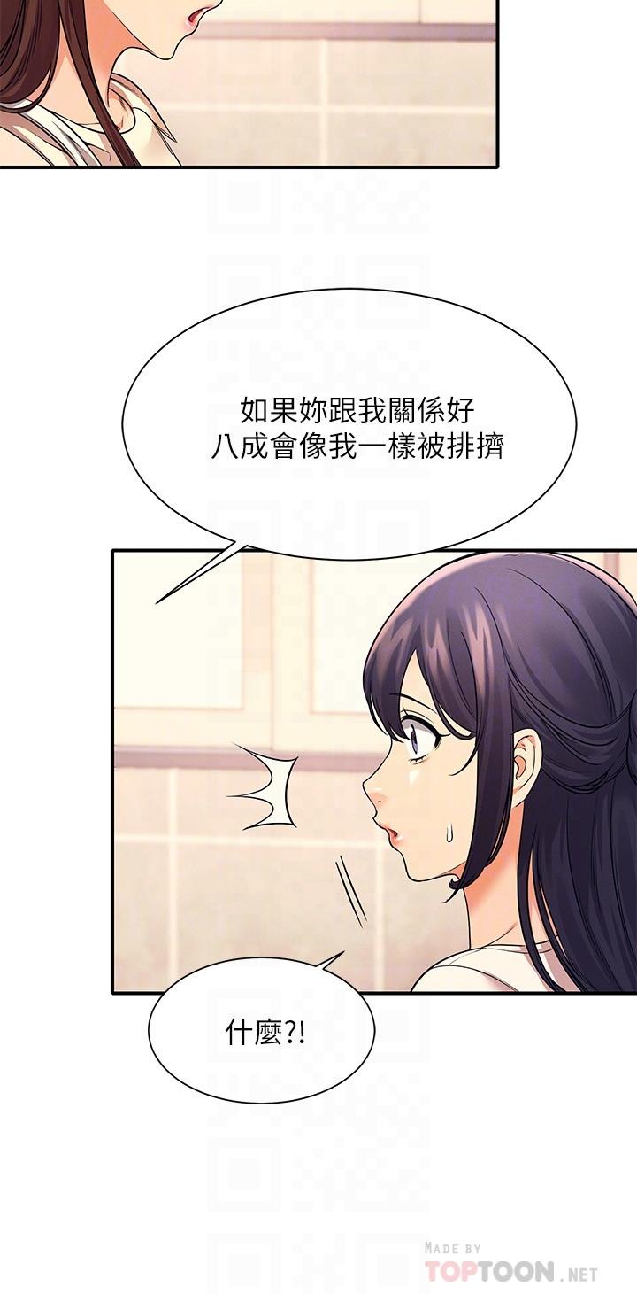 12P - 谁说理组没正妹？