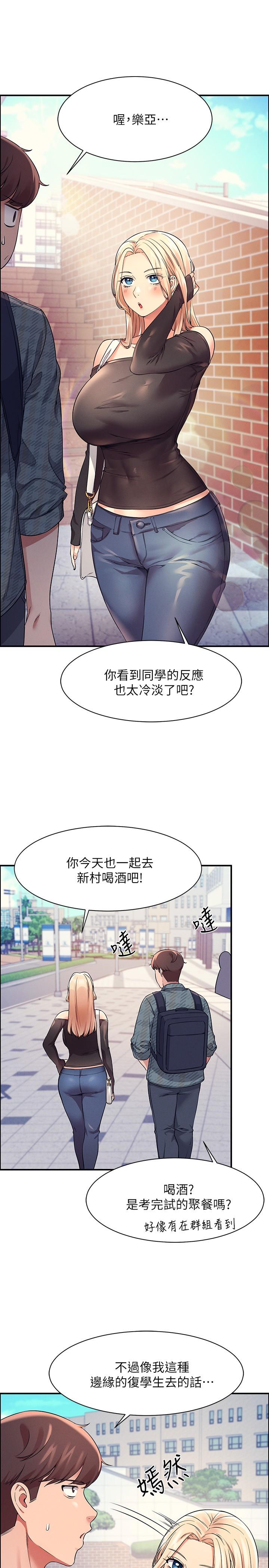21P - 谁说理组没正妹？