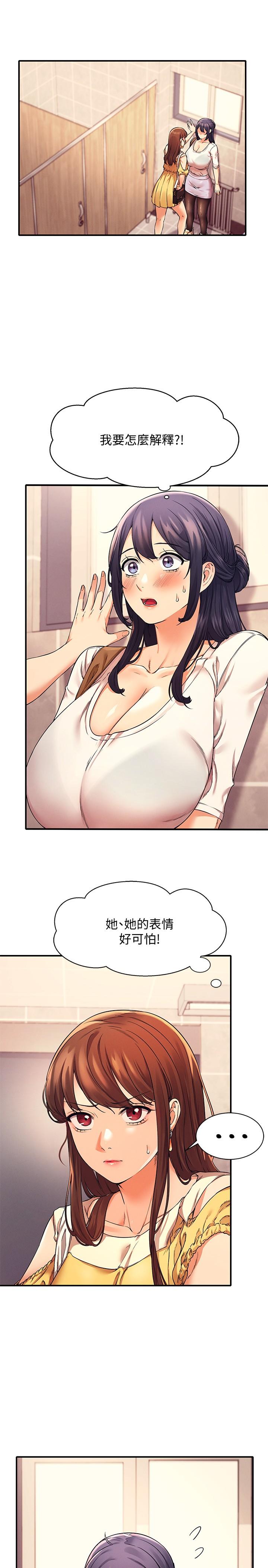 3P - 谁说理组没正妹？
