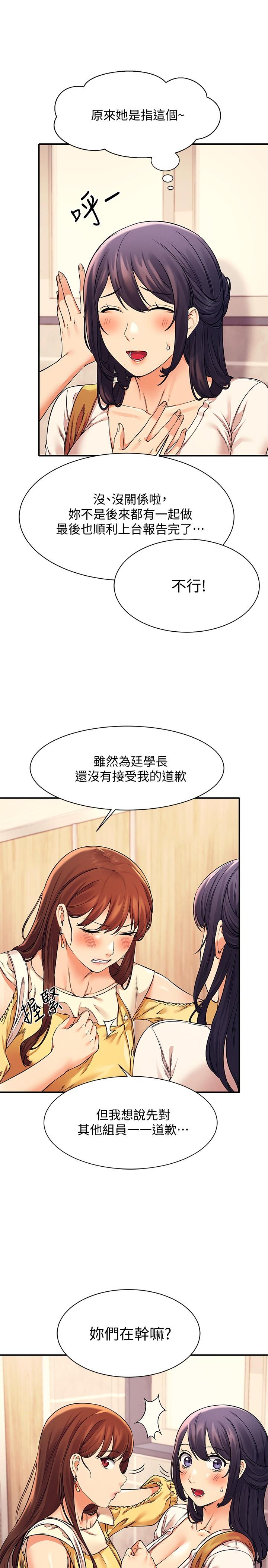 5P - 谁说理组没正妹？
