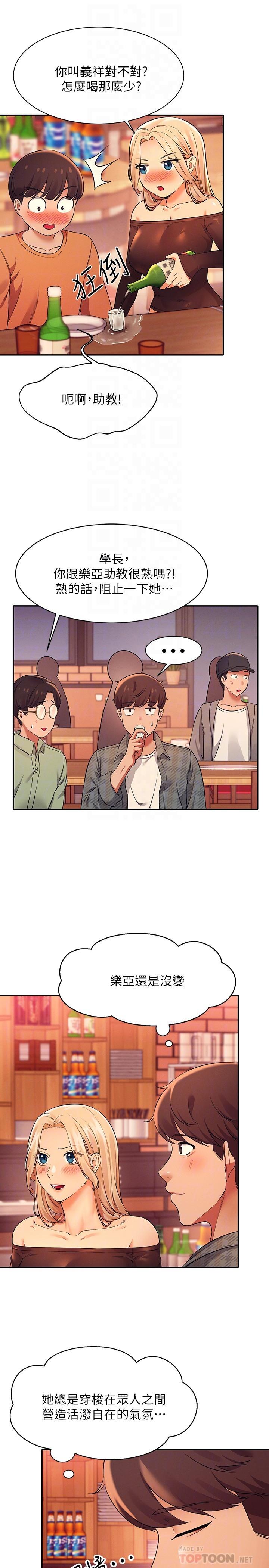 12P - 谁说理组没正妹？