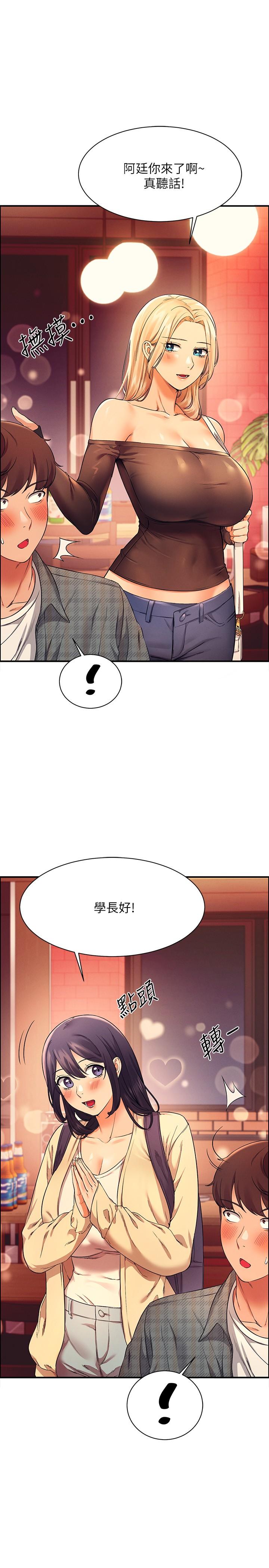 1P - 谁说理组没正妹？