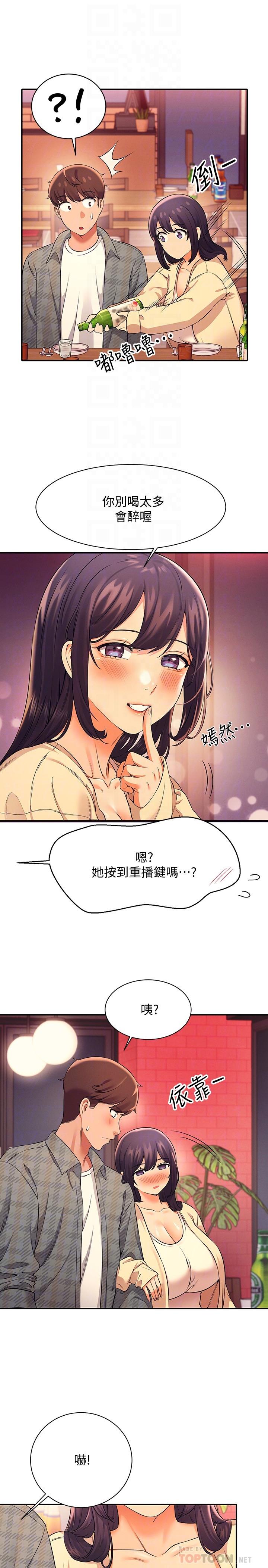 16P - 谁说理组没正妹？