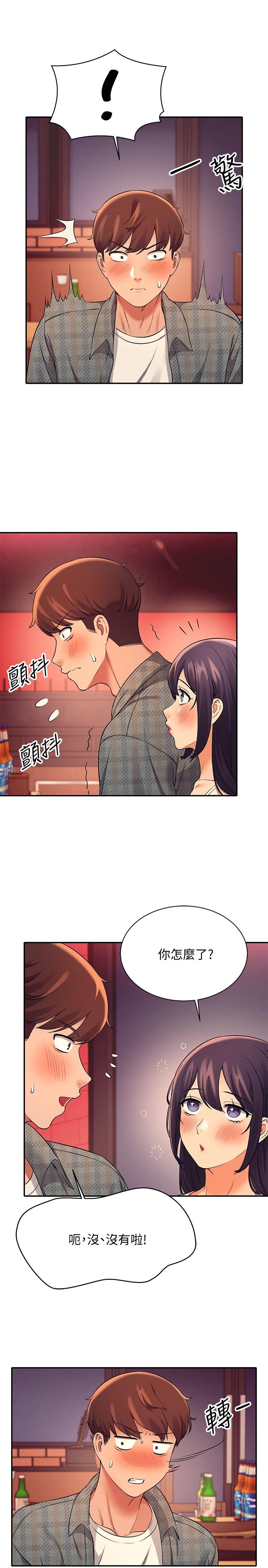 23P - 谁说理组没正妹？