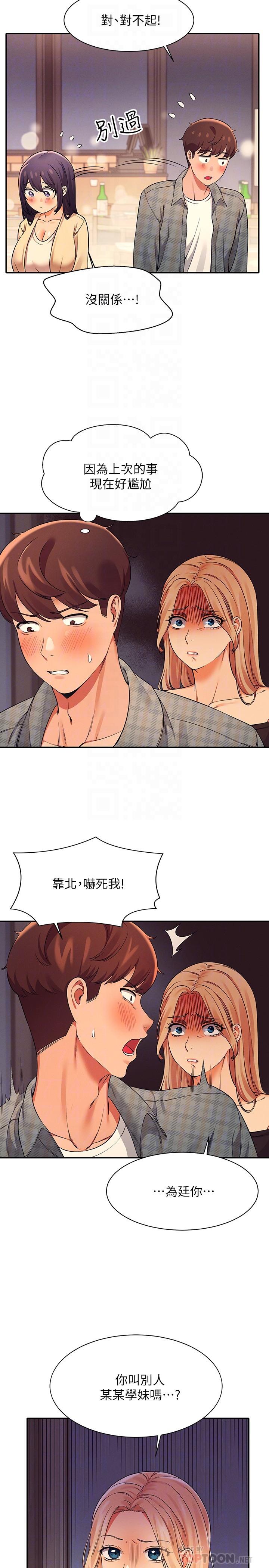 6P - 谁说理组没正妹？