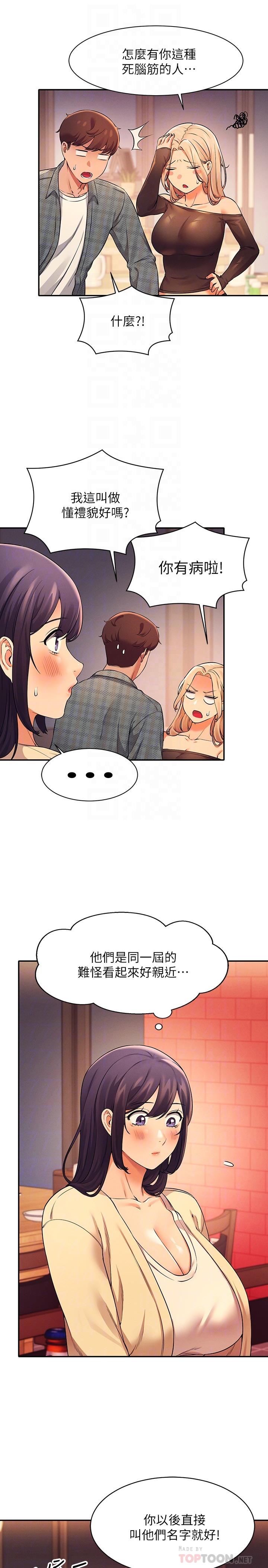 8P - 谁说理组没正妹？